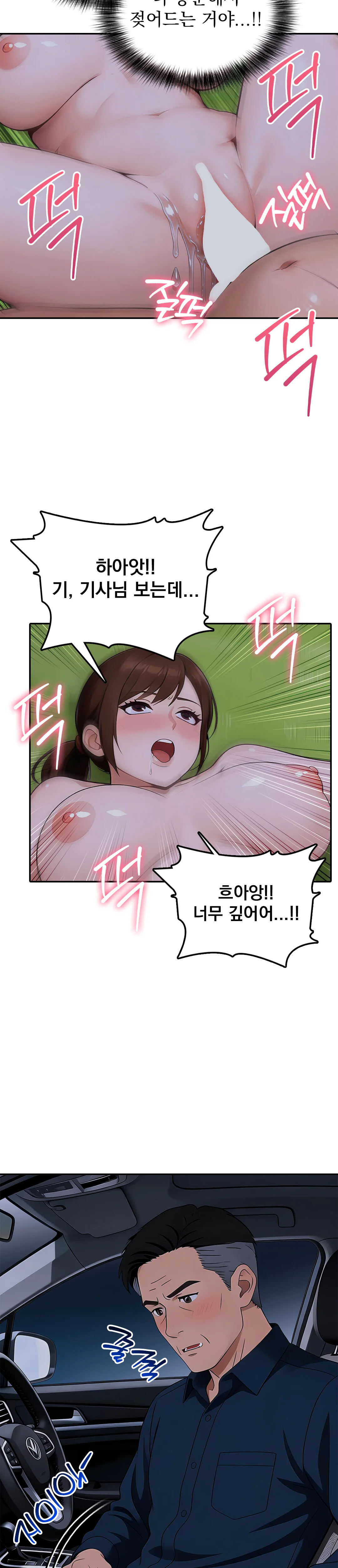 6화 14